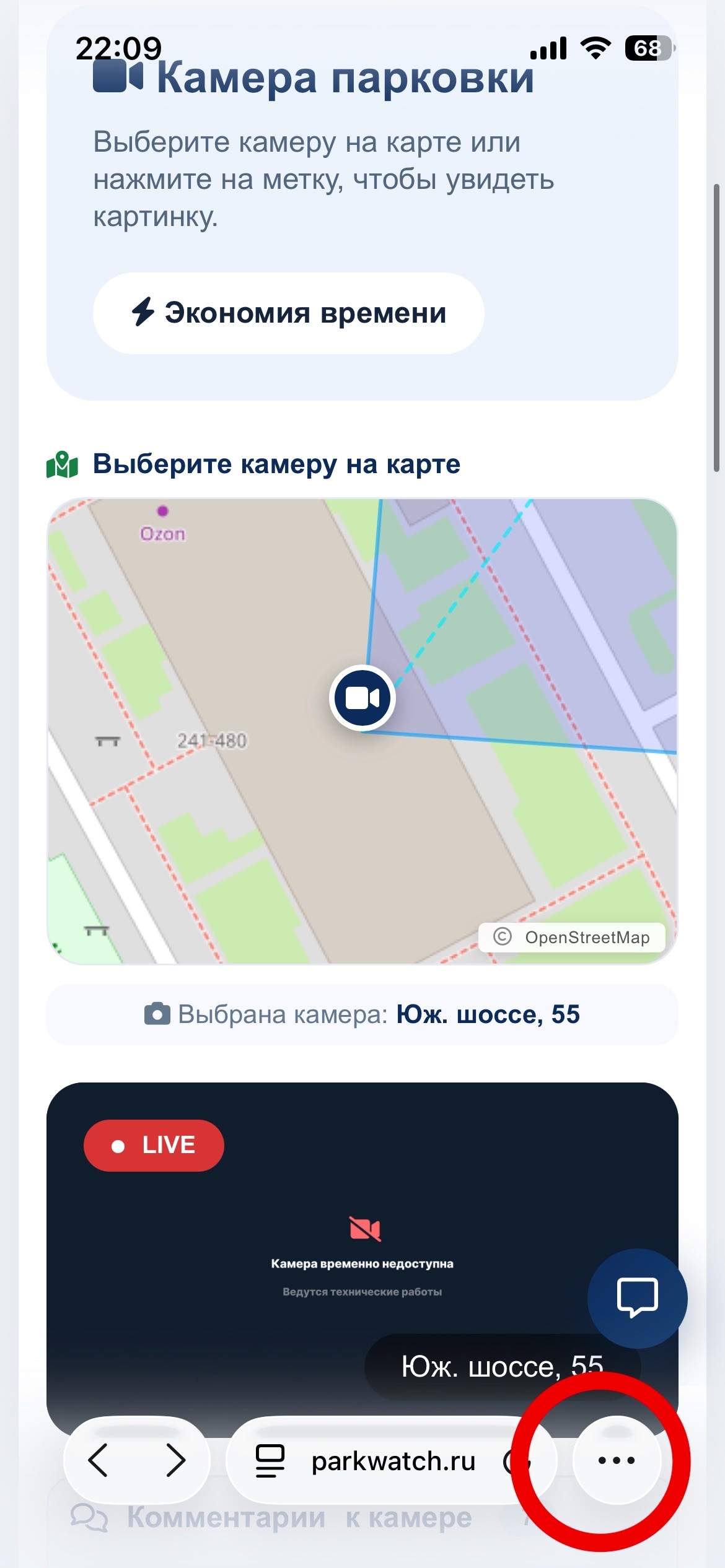 Открыть Safari