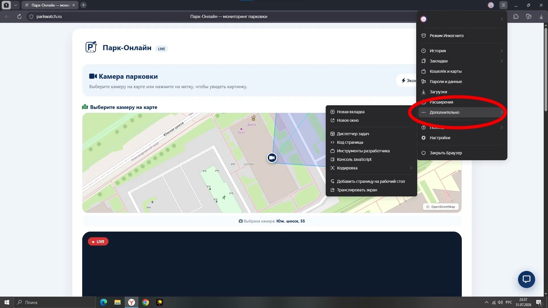 Нажать Установить