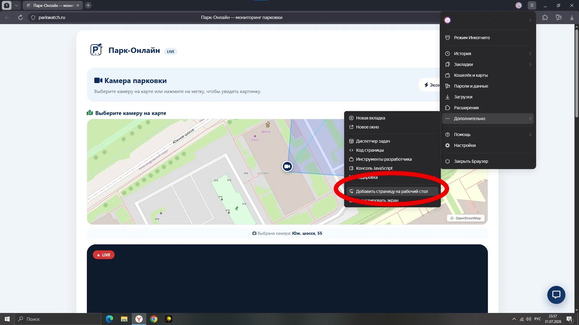 Подтвердить установку